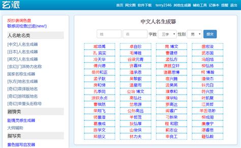 帥氣遊戲名字男|遊戲名稱產生器：型男專用